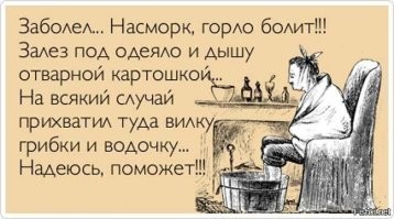 Сегодня пятница пора расслабиться, проблемы в задницу