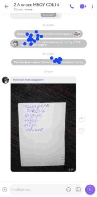 На днях знакомая скинула. Говорит, два месяца чат молчит и на тебе))) папаня чей-то разрядил тишину.