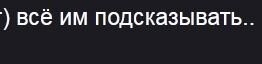 Так я и говорю - "им".