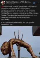 Про Волынь спрашивать, или что бандера тридварас