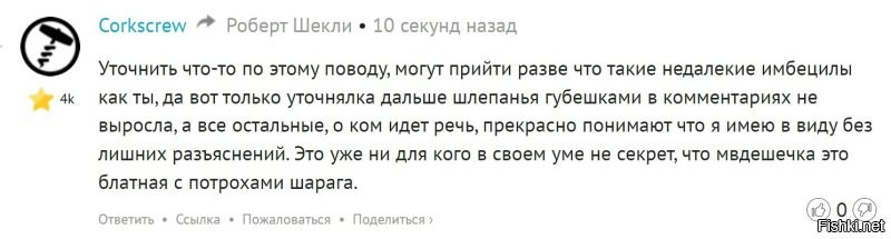 "недалекие имбецилы", "мвдешечка это блатная с потрохами шарага"

А ты смельчак )