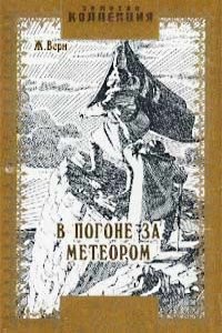 Я помню эту книжку