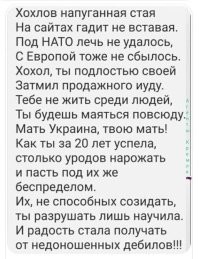 "К 2030 году на украине должно остаться не более 20 миллионов жителей"