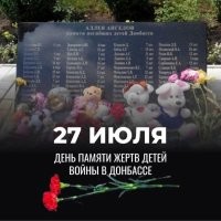 Алею Ангелов на Донбассе ,мы никогда не забудем,как бы не визжали на западе и прочии либеральные мрази .. СВО началось и за них тоже ,там невозможно идти без слез..Мужики плачут и кулаки сжимают ..

Бандеровщина должна быть уничтожена полностью !!!!