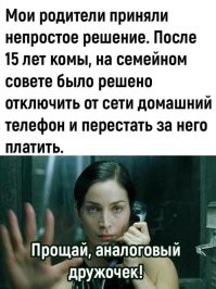 Крым. 2015 год. Энергоблокада. Мобильные сети упали, ели-ели живут. Зато "аналоговый дружочек" работает, как ни в чем не бывало.