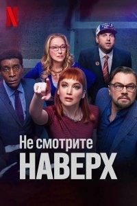 Посмотрел фильм?