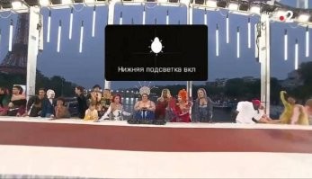 В Париже так открыли Олимпиаду, что сами французы в шоке