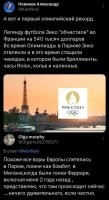 Простите, сейчас всё так быстро меняется, что я не успеваю следить за новыми тенденциями. В связи с этим, у меня вопрос: Зачем футболистам на олимпиаде бриллианты?