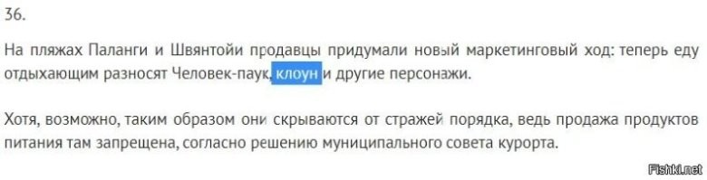 А клоун это пеннивайз или зеленский?