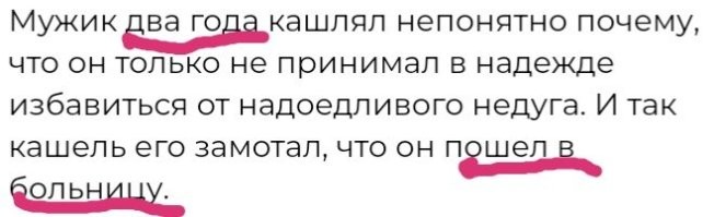 Этот дебил два года не обращался к врачу!