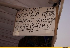 В Челябинске клиентка Wildberries решила доказать, что клиент всегда прав