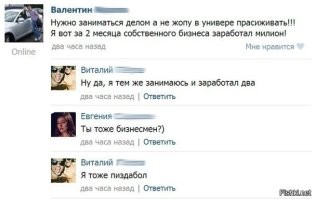 Произошло разоблачение "миллионеров" на Патриках