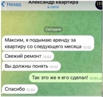 В Москве ищут квартиранта "без претензий" в убитую квартиру за 59 000 в месяц