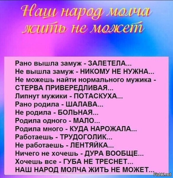 Чем отличается порядочная женщина от потаскухи?
Порядочная даёт всем по порядку, а потаскуха потоскует и ложится спать одна.