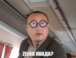 Zeekr начал отключать функции у электромобилей, которые покинули Китай без разрешения