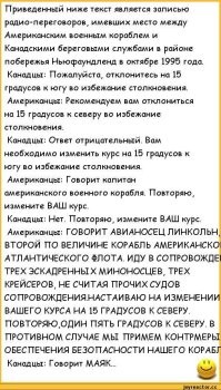 Крупнейшая катастрофа ВМФ США в мирное время. История происшествия у «Хонда-Пойнт»