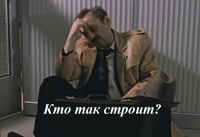 Это не лестницы, а диверсия какая-то!