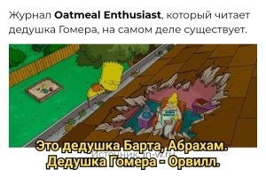 Интересные факты о мультфильме "Симпсоны в кино" (2007)