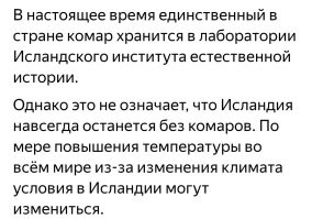 Один комар там, всё же, есть.