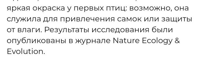 Интересно, как яркая окраска, служит защите от влаги? 

Вода начинала бояться и проливалась мимо?