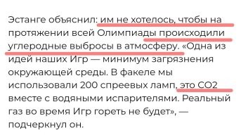 Хм... Мы не будем жечь огонь, чтобы не было выбросов углекислого газа. 
Мы будем просто выпускать в атмосферу углекислый газ.