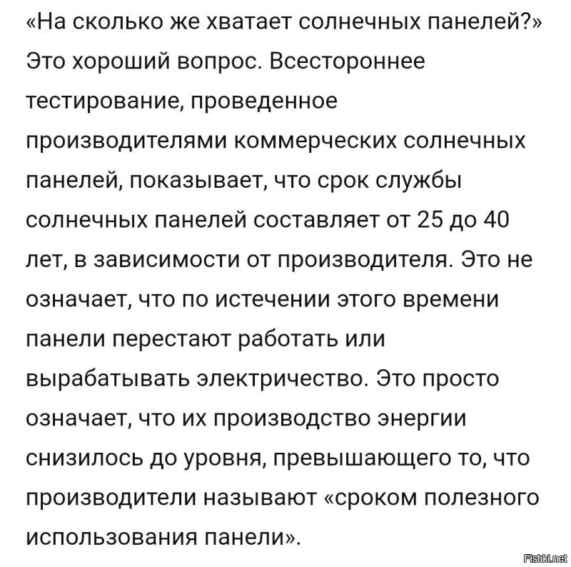 Ну... Справедливости ради, солнечные батареи лет 20-25 могут проработать до значимой частичной деградации. 

Но да, солнечную энергетику выгодно и нужно использовать там, где просто нет другой.