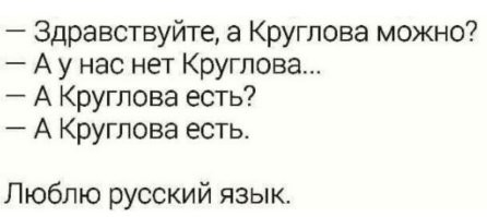 Казусы с фамилиями, у владельцев которых порой дёргается глаз от смеха