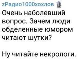 Политический мониторинг (401)