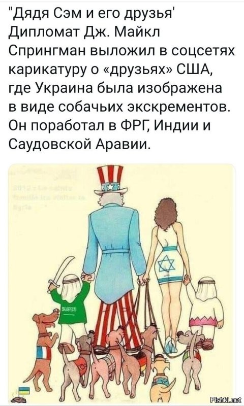 Все срут Украиной!