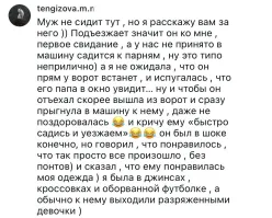 3 раза перечитал. Какой папа, кто садись, вообще это о чем?