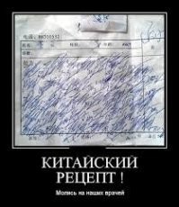 Как китайцы хотели отменить иероглифы