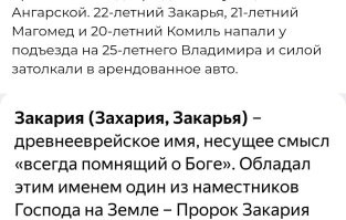 Иудей и два мусульманина похитили Владимира.  

Наверное, хотели его убедить принять именно свою веру.
