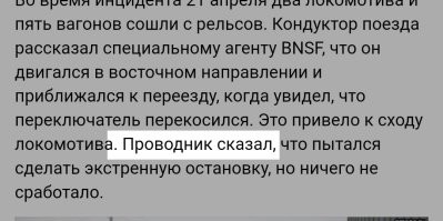 Проводник на грузовом составе? Хм...