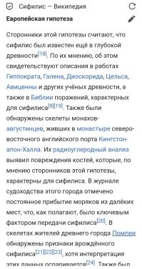 Ну... Учёные сами до сих пор не определились.