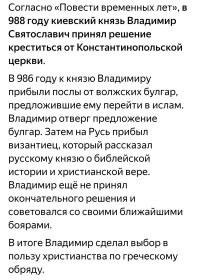 Иудей и два мусульманина похитили Владимира.  

Наверное, хотели его убедить принять именно свою веру.