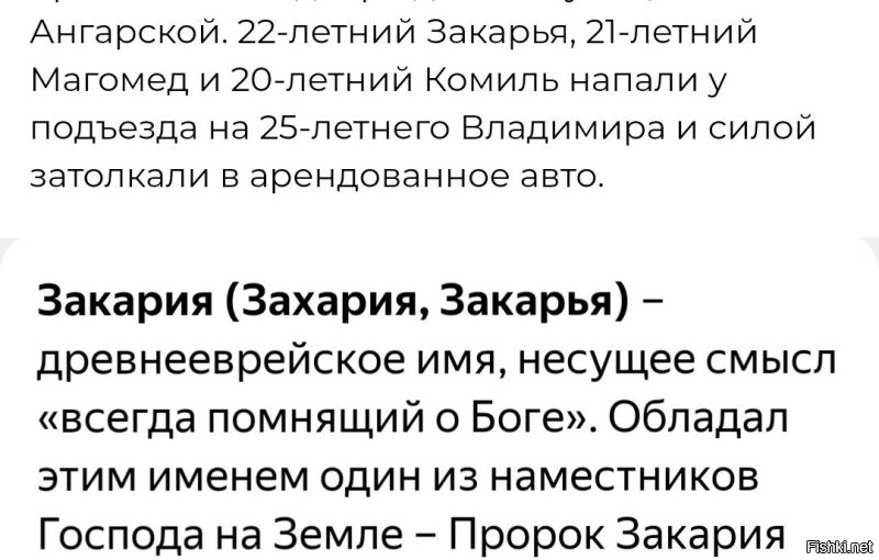 Иудей и два мусульманина похитили Владимира.  

Наверное, хотели его убедить принять именно свою веру.