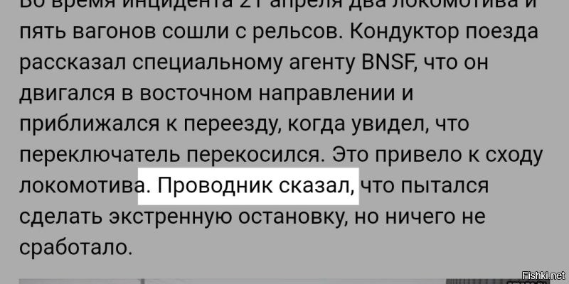 Проводник на грузовом составе? Хм...