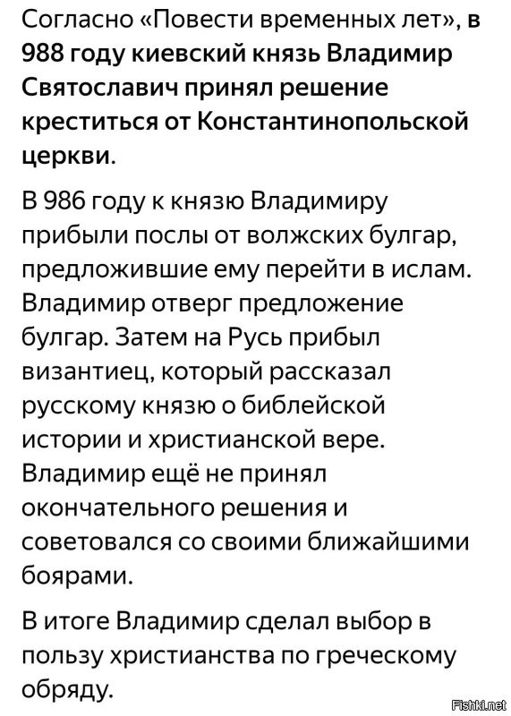 Иудей и два мусульманина похитили Владимира.  

Наверное, хотели его убедить принять именно свою веру.