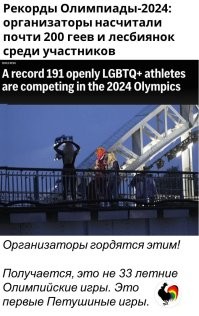 Олимпиада 2036
Сенсация: Организаторы насчитали почти 200 натуралов среди участников