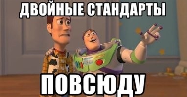 Или крестик сними или трусы надень