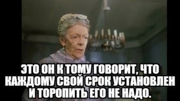 Отличный план, надёжный как швейцарские часы⁠⁠