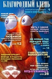 Японец разрешил жене привести в дом любовника