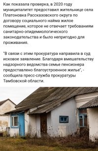 Да этот автор вообще не напрягался. 
Понаписал, что сам придумал, старую картинку из инета прилепил. 

Вот этот дом, и он не в Приморье.
