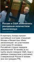 Всегда знал что один русский стоит двух любых других! Или вообще безсценен!