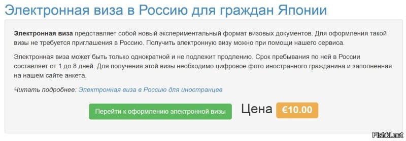 Видимо, и в Японии депутаты любят х*ей страдать
Виза стоит сущие копейки
Не думаю, что ее так уж сложно получить