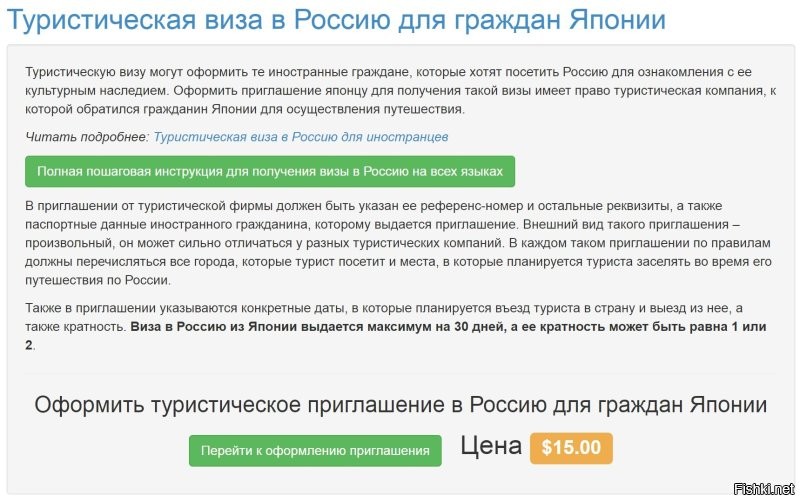 Видимо, и в Японии депутаты любят х*ей страдать
Виза стоит сущие копейки
Не думаю, что ее так уж сложно получить