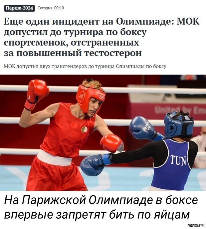 «Мне ужасно больно, я не хочу продолжать!»: на Олимпиаде трансгендер-боксёр избил соперницу и вынудил её сдаться