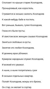 В Москве мужчина попытался залезть в окно к возлюбленной и сорвался со второго этажа