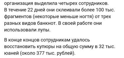 Ага. Интересно, а какая зарплата у четырёх сотрудников? 
Они же, собственно, рабочий месяц работали. 

Банку было проще выдать эту сумму. Прикинуть, хоть по весу, количество денег и отдать.