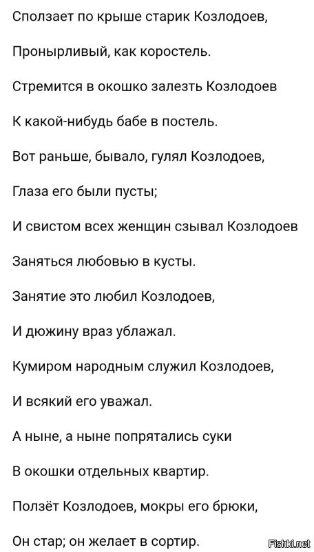 В Москве мужчина попытался залезть в окно к возлюбленной и сорвался со второго этажа